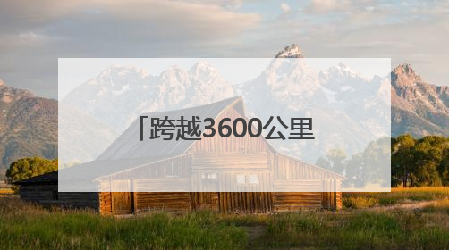 跨越3600公里的对话 西安-阿拉木图人文旅游交流周活动圆满落幕